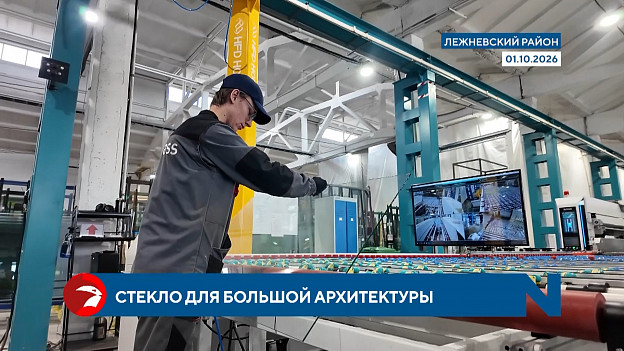 Стекло на любой вкус и размер: чем удивляет производство в Лежневском районе